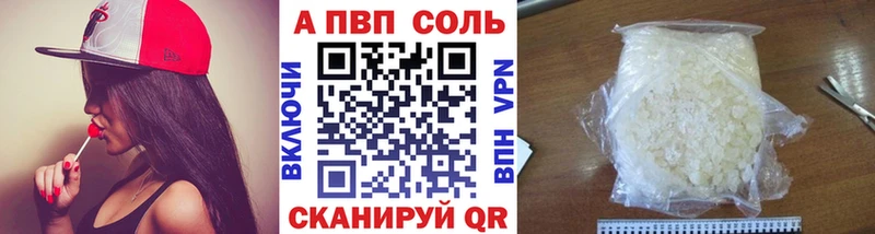 Альфа ПВП мука  купить   Ильский 