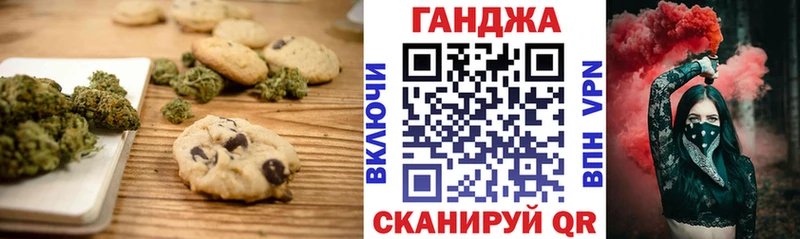 что такое   Ильский  Печенье с ТГК марихуана 