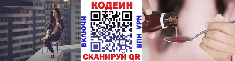 мега как войти  Ильский  Codein напиток Lean (лин)  закладки 