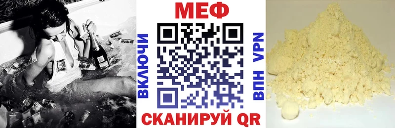 Мефедрон кристаллы  Ильский 
