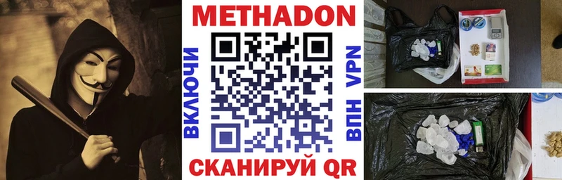 Метадон мёд  купить  цена  Ильский 